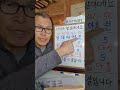 나이가 몇 살이에요 learnhangul koreanlanguage hangulletters koreanconsonants koreanvowels