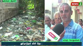 முறையாக தூர்வாரப்படாத  கழிவுநீர் கால்வாய்..! துர்நாற்றம் வீசி தொற்று ஏற்படும் அபாயம்..!