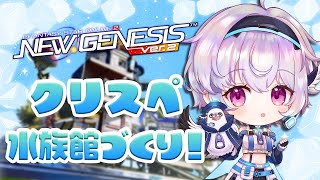 『NGS』Ship6/クリエイティブスペース🔨水族館つくっていく！🐟『ポポナ/SEGA』（PSO2)