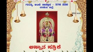 Yakshagana: Yaksha-Haasya-laasya (ಯಕ್ಷ ಸಂಭ್ರಮ: ಯಕ್ಷ -ಹಾಸ್ಯ-ಲಾಸ್ಯ)