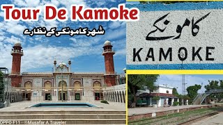 Kamoke | Tour De Kamoke | Kamokey Visit | City of Rice | City of Masajid | Kamoke Railway Station