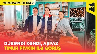 Dübəndi kəndi , Aşpaz Timur Pivkin ilə görüş | Yeməsəm olmaz | 30.03.2024