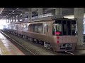 【30055f 大野出場試運転】小田急30000形30055編成『ロマンスカー・exe（未更新）』が試運転列車として相模大野駅を発車するシーン（試9958レ・秦野コース）2021.10.29