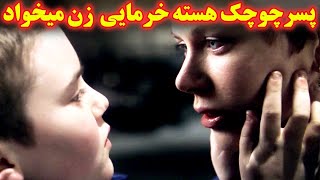 ...پسر چوچک شومبال فندقی به یه زن متاهل گیر سه پیچ داده تا