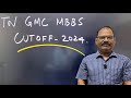 TN MBBS CUTOFF 2024 | Expected Government Medical College Cutoff for MBBS admission