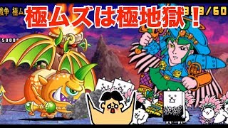 #78 ドイヒーくんのゲーム実況「にゃんこ大戦争その４３・城とドラゴンコラボ・難攻不落の城とドラゴン極ムズ」