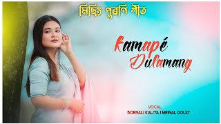 Kamapé Dulamang | Bornali Kalita \u0026 Mrinal Doley | Mising superhit song