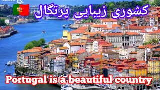 کشوری زیبایی پرتگال زمستانش هم بهار است Portugal is a beautiful country whose winter is also spring