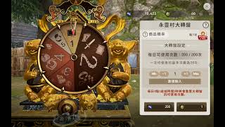 劍靈革命(Blade ＆ Soul Revolution) 大轉盤 100次 BSR12(ASIA) 20240316