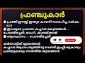 കച്ചവടത്തിൽ നിന്ന് അധികാരത്തിലേക്ക് chapter 2 std 7 സാമൂഹ്യശാസ്ത്രം jyothis psc corner