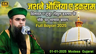 Jashne Auliya E Ikraam | Syed Noorani Miyan | 01-01-2025 Full Bayan Modasa Gujarat