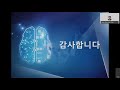 시스코 2020년 9월 웨비나 ot보안 솔루션 소개