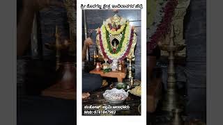 ಶ್ರೀ ಕೊರಗಜ್ಜ ಕ್ಷೇತ್ರ ಇಂದಿರಾನಗರ ಹೆಬ್ರಿ