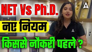 NET vs Ph.D क्या करें ? | Which One is Better NET or Ph.D | Complete Information By Aishwarya Mam