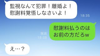 俺「新しい車にドライブレコーダーを取り付けたよ」妻「この悪党！！」突然怒り出した妻がドラレコを壊して出て行った理由が…