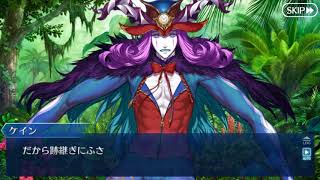 【FGO】虚月館殺人事件 その8 読者に提示されていない手がかりを使って解決してはならない