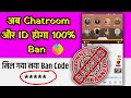 Sharechat Chatroom New Ban Code || Sharechat Par Kisi Ki Bhi ID Ban Karo || 100% Working Code