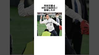 「岸田文雄」に関する雑学 #shorts #政治