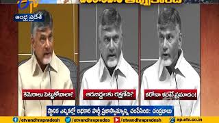 Democracy Killing by YCP in State | Chandrababu Naidu