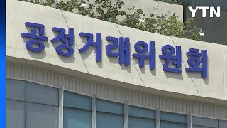 대기업 내부거래 공시의무 대상 '50억→100억 원 이상'으로 완화 / YTN