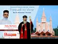 Holy Qurbana and Farewell of  Fr.Mammen Thomas - Holy Innocents Orthodox Valiya Palli , Mezhuveli