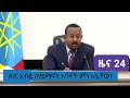 d r abiye ahmed ለ ሀይማኖት አባቶች ምን አሏቸው