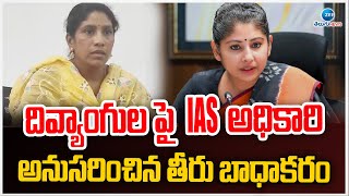 Gaddar Daughter Vennela Serious On IAS Smitha | దివ్యాంగుల పై IAS అధికారి అనుసరించిన తీరు బాధాకరం