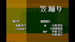 ［十津川の盆踊り］武蔵「笠踊り」教則編