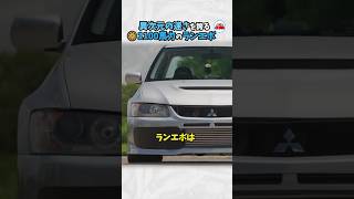 異次元の速さを誇る1100馬力のランエボ 車好き #ドライブ #高級車 #車 #スピード #トヨタ