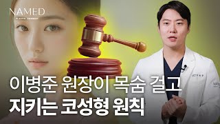 네임드가 성공적인 결과를 위해 꼭 지키는 코성형 원칙👀