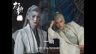 For a Long Time (一晌) Xiang Liu Lost you forever Ost by Zhou Shen (周深)