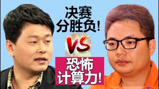 象棋马踏中原：精彩制胜！|| 洪智【大战】蒋川 || 2020深圳独创杯【决赛】||