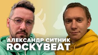 СКАЛЬПИНГ, КРИПТОВАЛЮТА, ЖАДНОСТЬ || Александр ROCKYBEAT Ситник