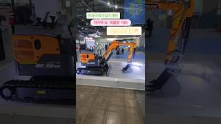 한국국제건설기계전 2024 마지막 행운! 놓치지 마세요!!👌👍😁 #영웅건기 #excavator #develon #CONEXKOREA2024