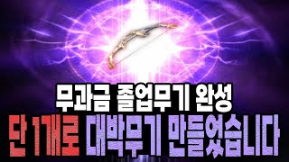 [히트2] 와...이게 된다고?! / 조만간 공격력 40이상 올립니다