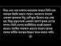 অনুচ্ছেদ রচনা একজন কৃষক অনুচ্ছেদ রচনা বাংলাদেশের কৃষক অনুচ্ছেদ রচনা কৃষকের আত্মজীবনী a farmer