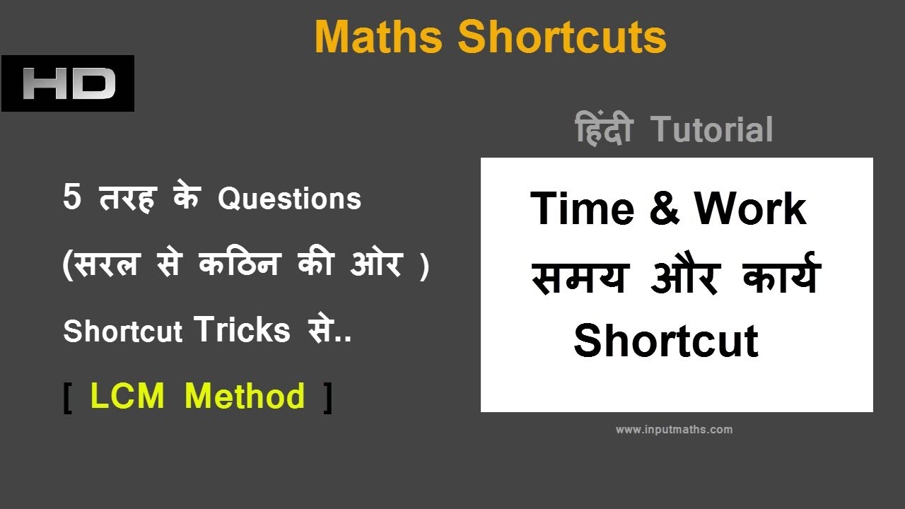 Time And Work Shortcut Trick || 5 Type Of Question Solved By Shortcut ...