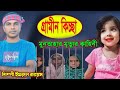 মুনতাহা হ/ত্যা/র  জারি গান || নতুন গ্রামীন কিচ্ছা || Imrul kayes ||  জারি গান  kissa 2024