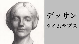 【デッサン-タイムラプス】模写 ｜シャルル・バルグの石版画｜Pencil Drawing TimeLapse｜Copying a Charles Bargue Lithograph