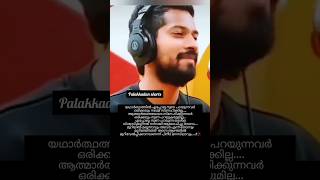 എത്രപറഞ്ഞുമനസിലാക്കിയിട്ടും വീണ്ടും വീണ്ടും കള്ളം പറയുന്ന ആളുകളെവിശ്വസിക്കരുത്#shorts#youtubeshorts#