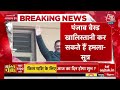 delhi election live updates arvind kejriwal पर बड़े हमले का अलर्ट khalistan aap aaj tak