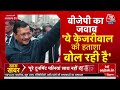 delhi election live updates arvind kejriwal पर बड़े हमले का अलर्ट khalistan aap aaj tak