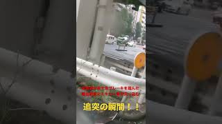 【追突】救急車が来て急ブレーキを踏んだ軽自動車にミキサー車が突っ込む！！！　#ドラレコ