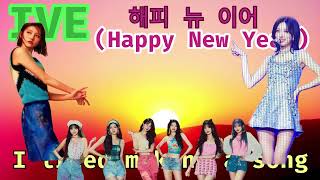 IVEガウル　해피 뉴 이어（Happy New Year）