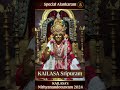 day 1 of nithyanandotsavam – a celebration of gajamukha anugraha murty