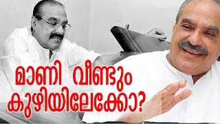 വഞ്ചിച്ച  മാണിക്ക് പണികൊടുക്കാൻ ഉറച്ചു  സിപിഎം - The CPM is firmly committed to cheating on Mani