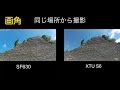 【surfola sf630】 amazonで販売開始！進化した高画質！映像主体のレビュー。柚ノ木線といつのまにか分断されていた横尾・大山線で撮影してみた！