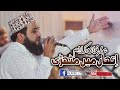 Ithan Main Muthri Nit Jaan Balab || Kaafi Baba Fareed || Khalid Hasnain Khalid ||