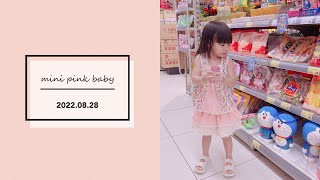 minipinkbaby 小粉紅 隨拍 Vlog｜2022.08.28｜桃園美食｜中壢｜全聯採買｜#小粉紅in美食｜小粉紅遊樂園