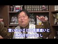 岡田斗司夫が語るひろゆき マツコデラックス ホリエモン3人の傑物の中で最も相性がいいのは！？【岡田斗司夫切り抜き動画】